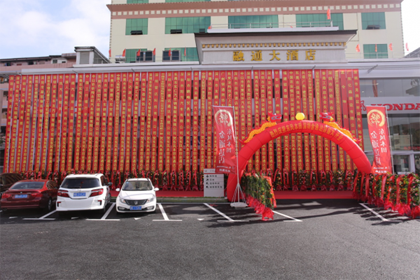 深圳东风本田金通达4S店盛大开业 多元化布局驱动城市发展