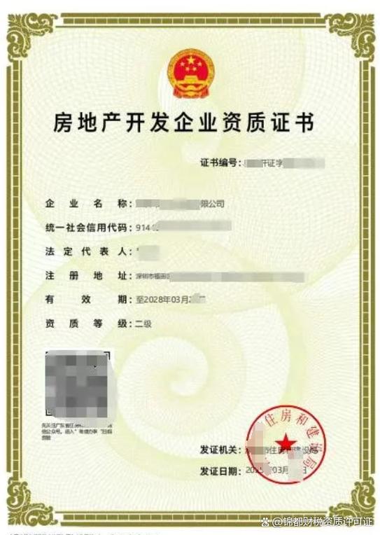 二级房地产开发资质申办条件与代办流程?